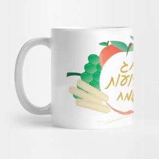 Hebrew Happy Shavuot - Text, fruits and wheat Mug